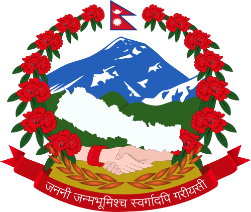 गुनासो ब्यवस्थापन केन्द्र
