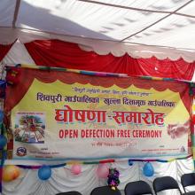 खुल्ला दिशा मुक्त कार्यक्रमका झलक