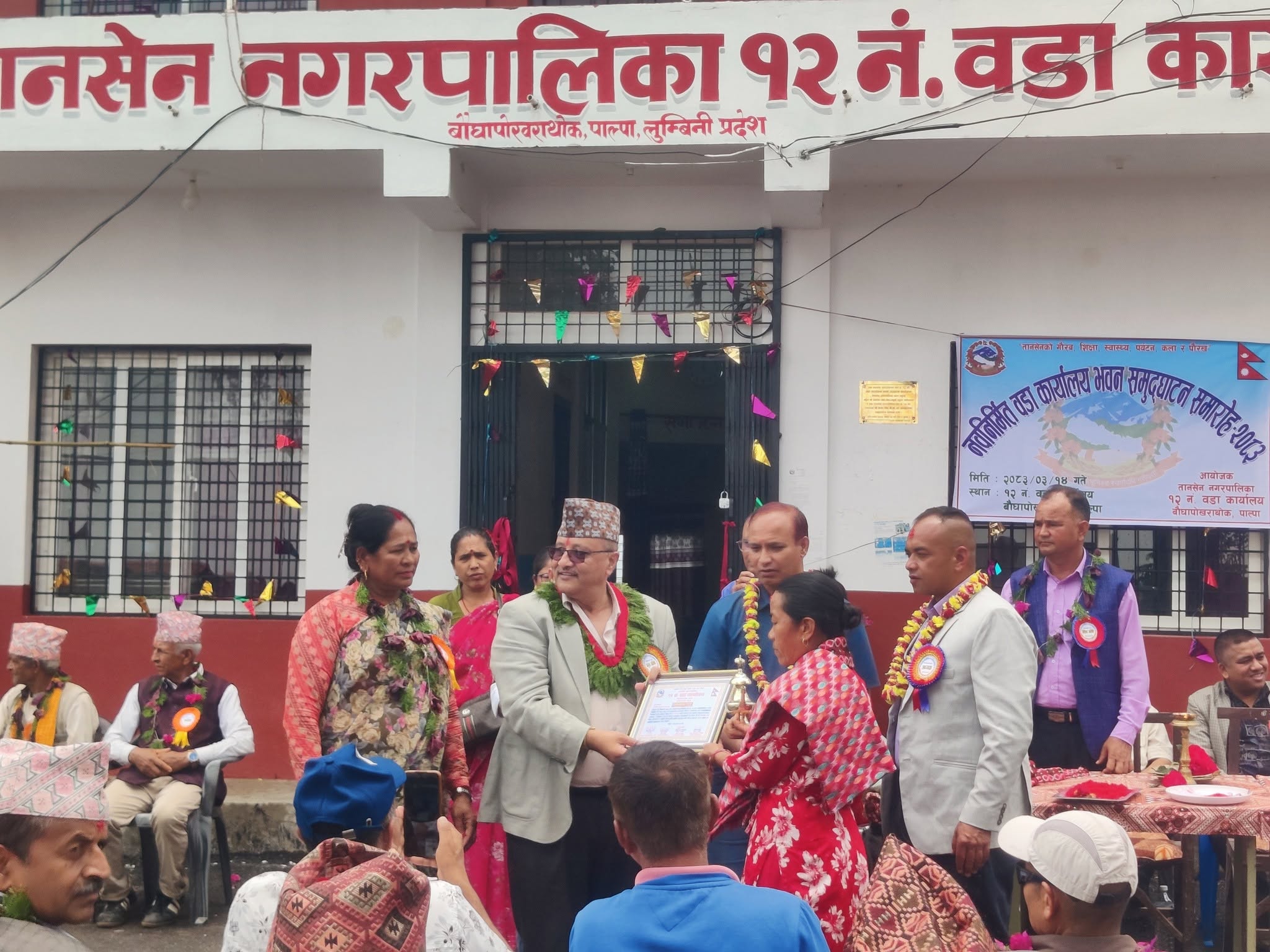तानसेन नगरपालिका वडा न १२ को वडा कार्यालय भवनको समुद्घाटन समारोह ।