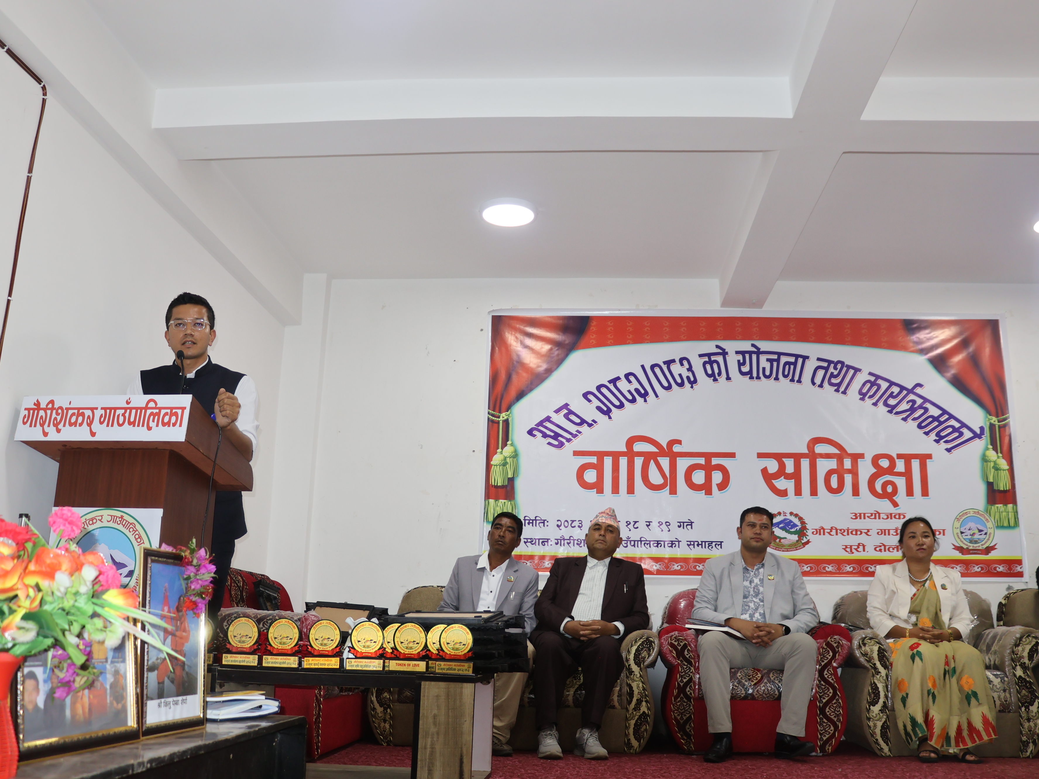 आर्थिक वर्ष २०८२/०८३ को वार्षिक समीक्षा कार्यक्रम तथा उत्कृष्ट कर्मचारी सम्मान