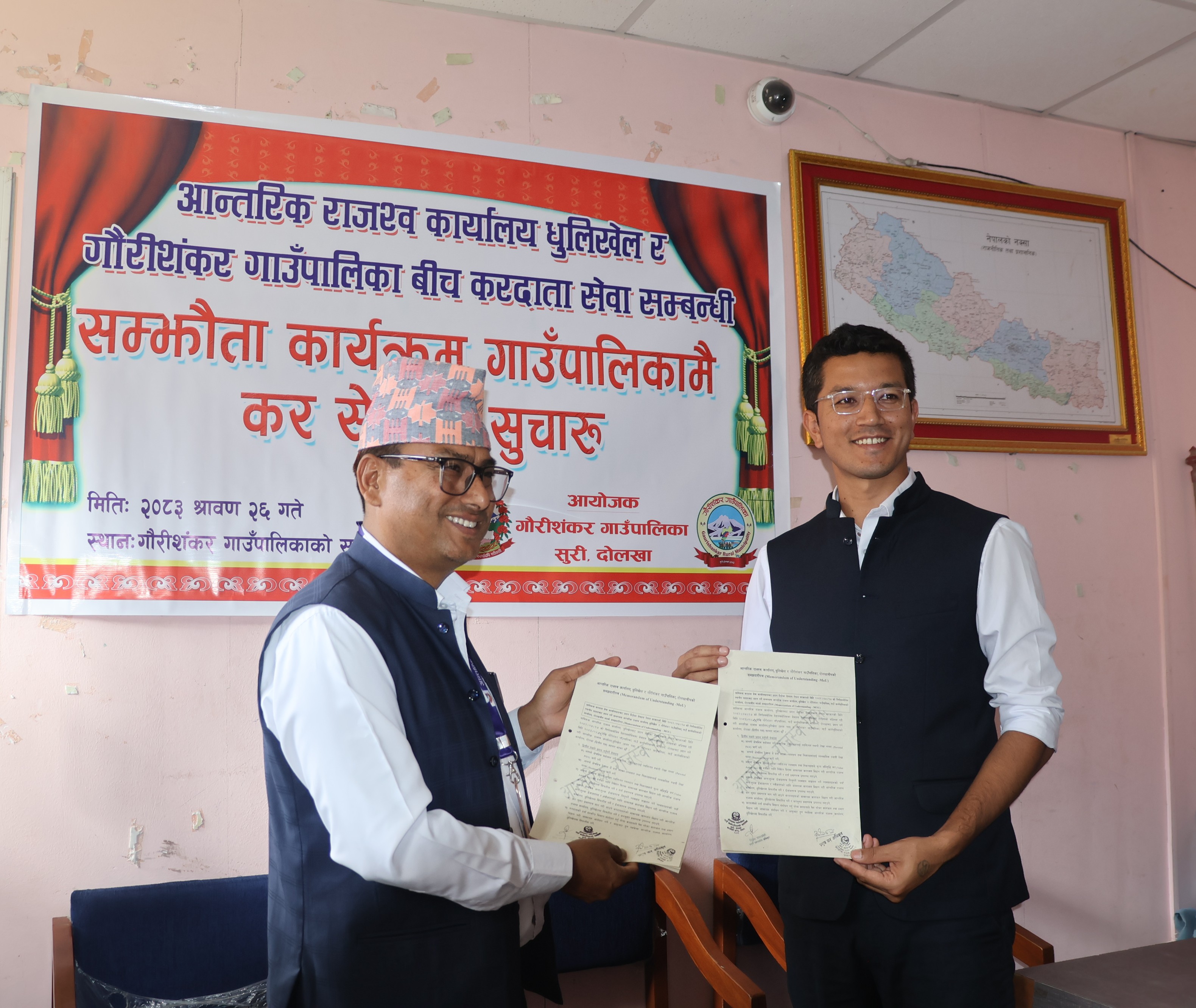 स्थायी लेखा नम्बर (PAN) दर्ता तथा करदाता सेवा सम्बन्धी सम्झौता कार्यक्रम