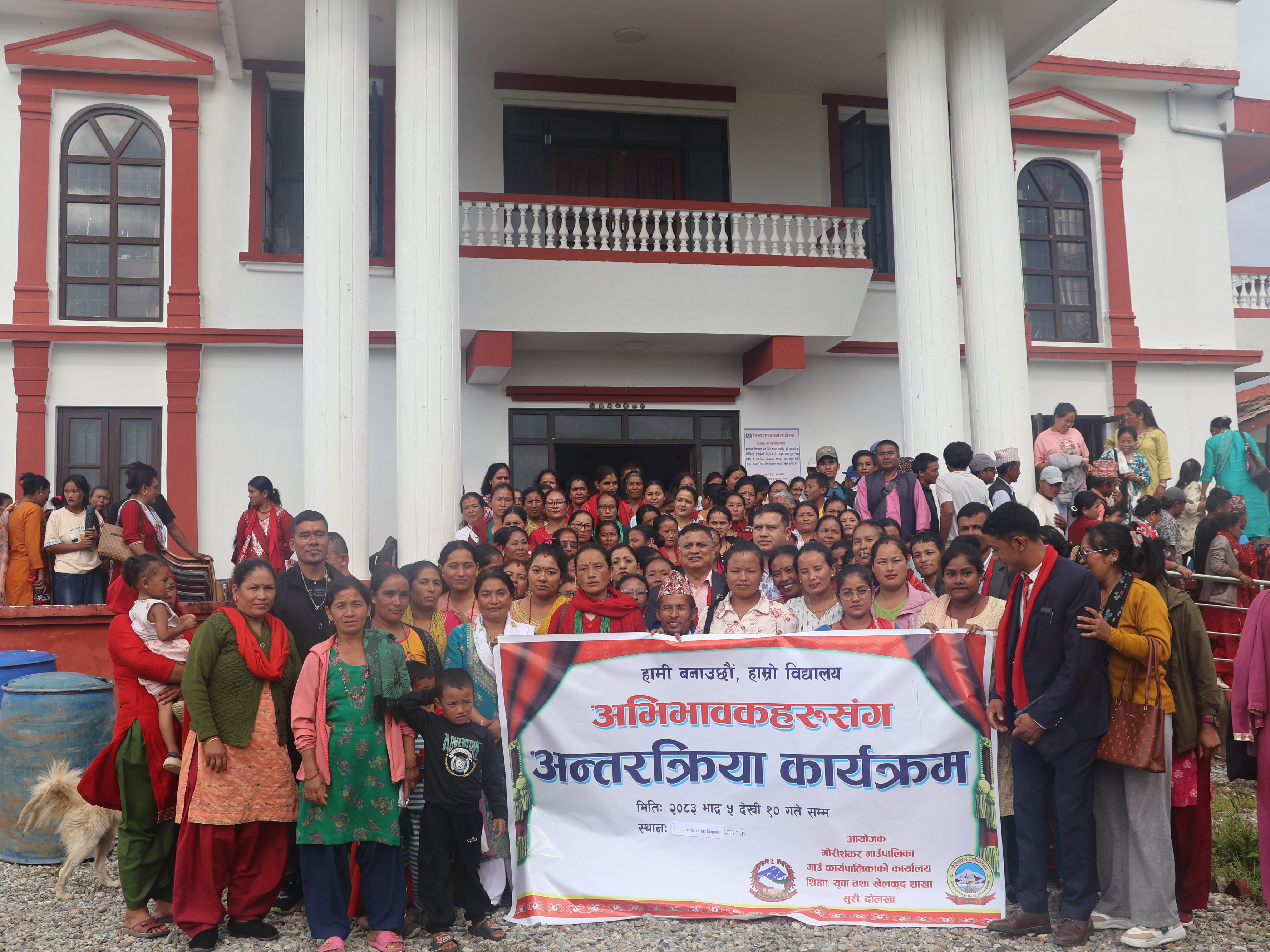गौरीशंकर गाउँपालिका, सुरिद्वारा श्री हलेश्वर माध्यमिक विद्यालयमा आयोजित “अभिभावकसँग हामि बनाउछौ, हाम्रो विद्यालाय अन्तर्क्रिया तथा एकदिने प्रशिक्षण कार्यक्रम”  सम्पन्न भएको छ।