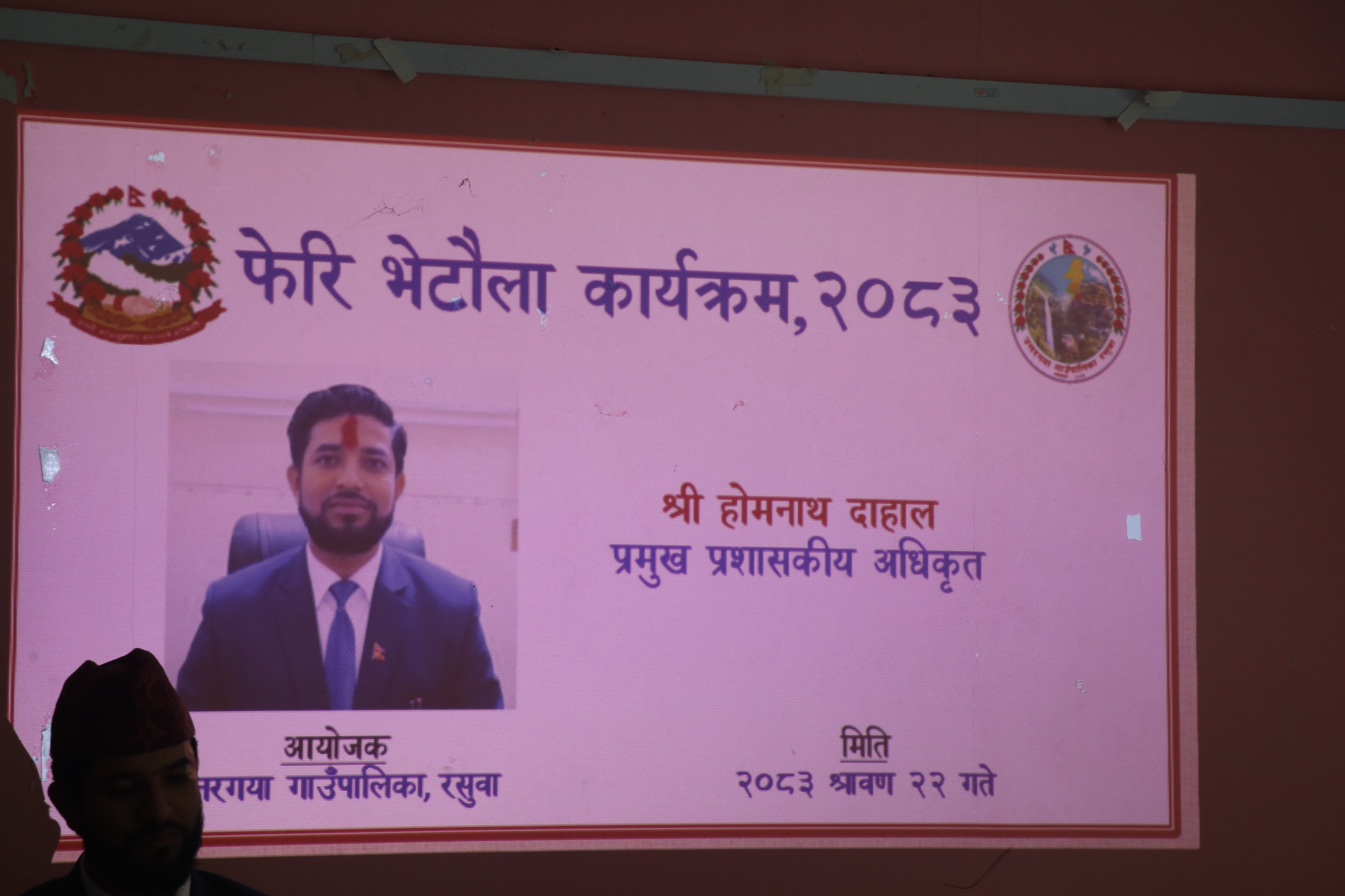 farewell program