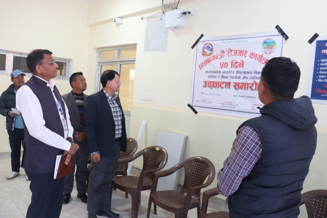शिवपुरी गाउँपालिका रोजगार सेवा केन्द्रबाट संचालित ५० दिने कार्यस्थलमा आधारित सीप विकास एवं जीवन उपयोगी तालिम