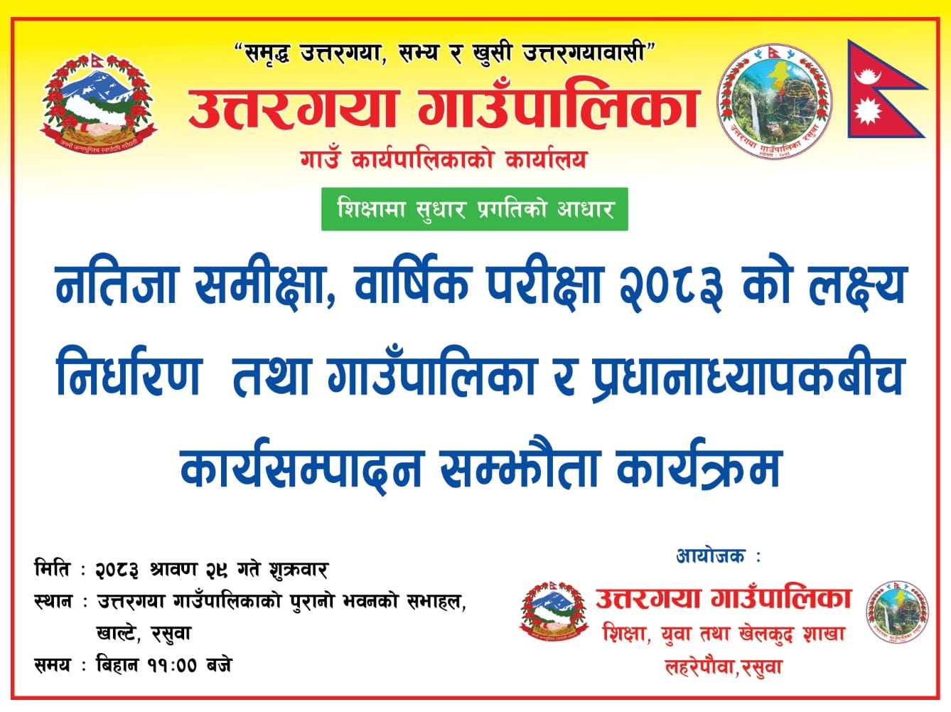 education program