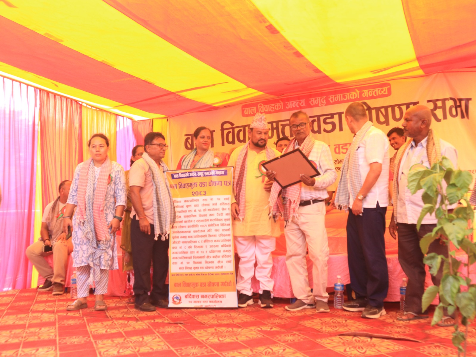 वाल विवाह वडा घोषणा सभा (वडा न‌ १२)