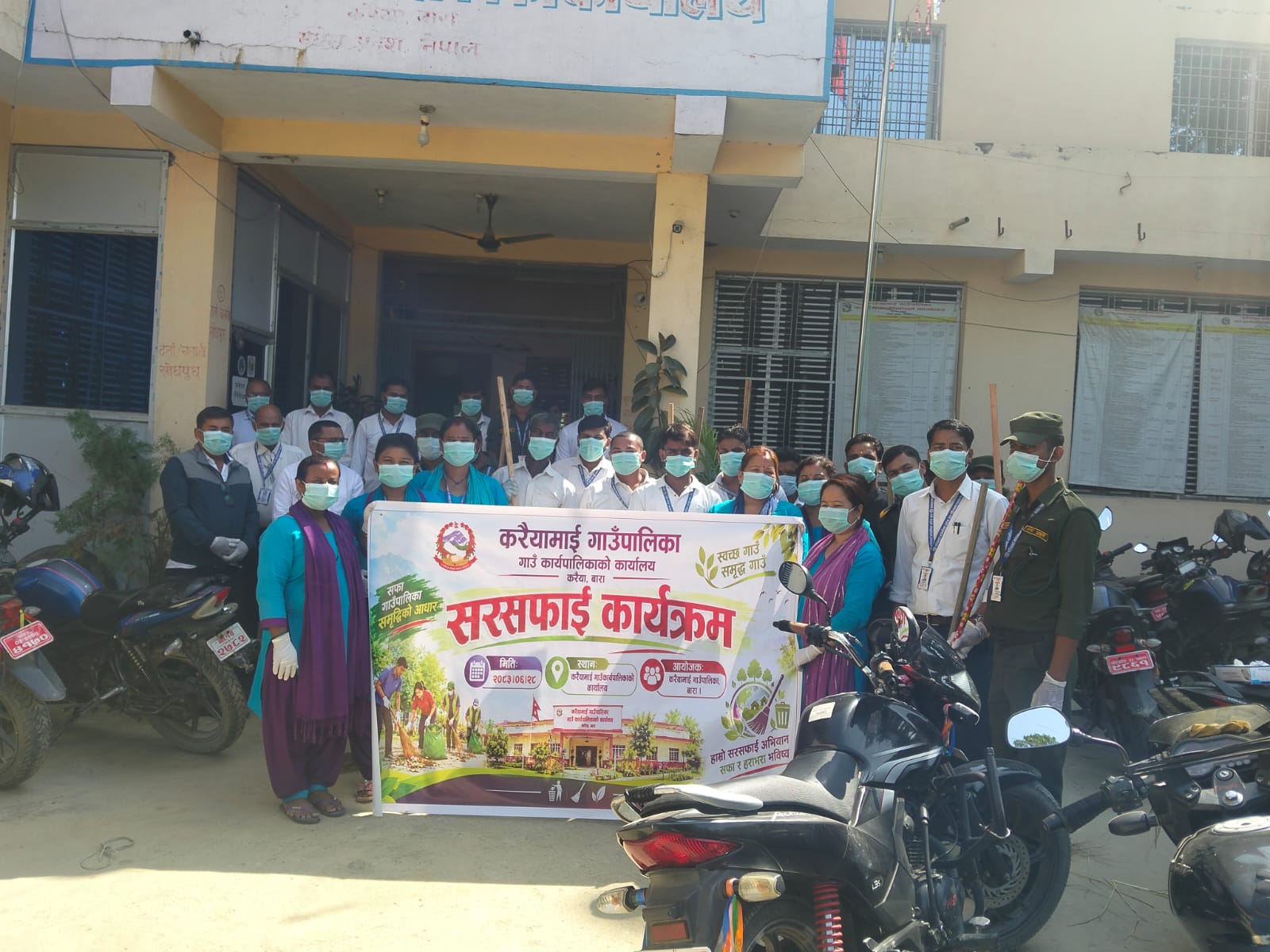सरसफाई कार्यक्रम