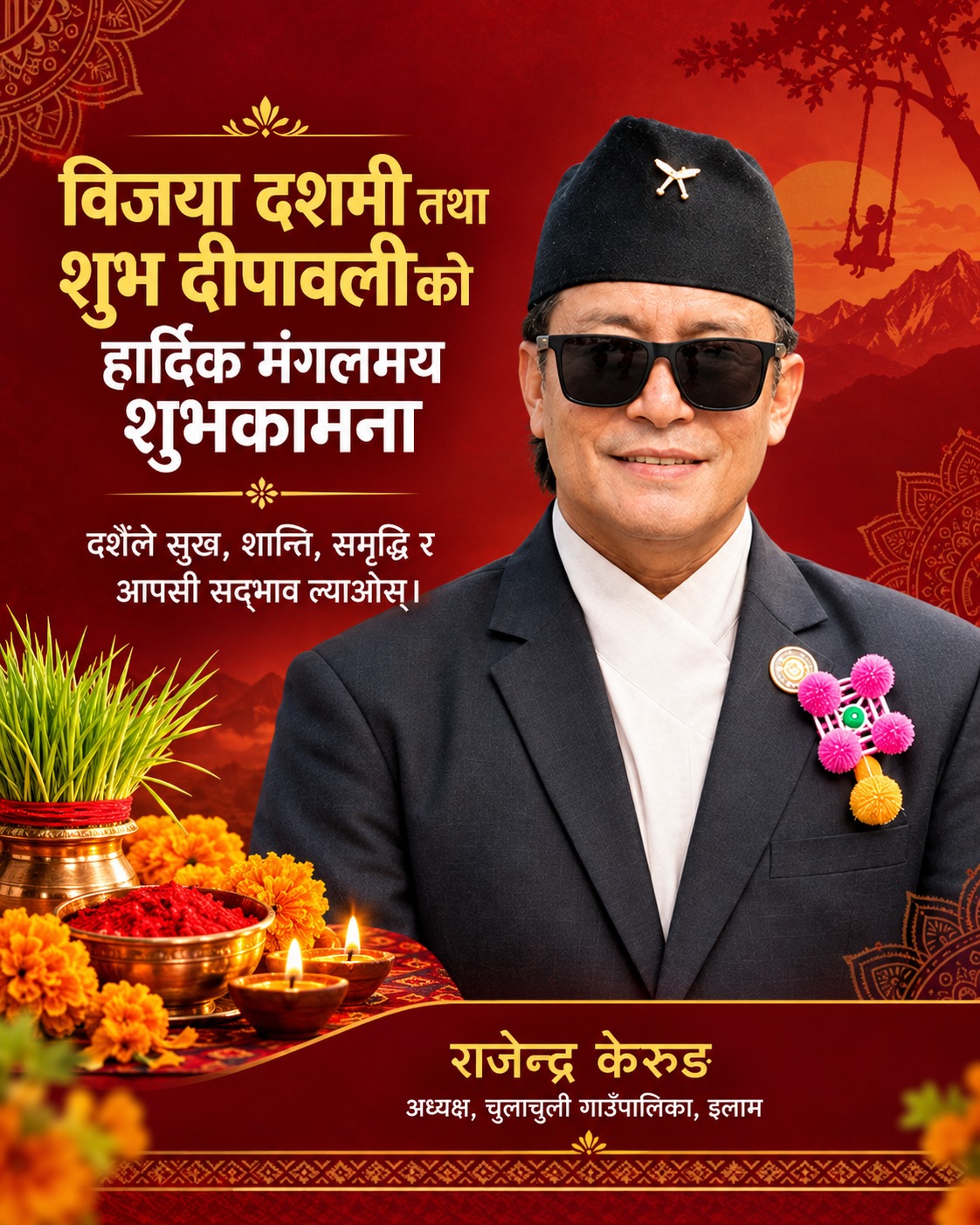 उपाध्यक्ष