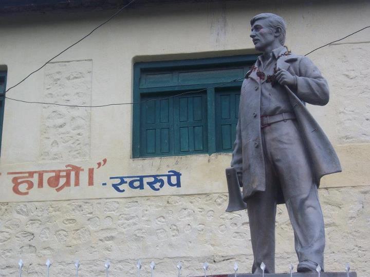 रुपचन्द्र दिवस