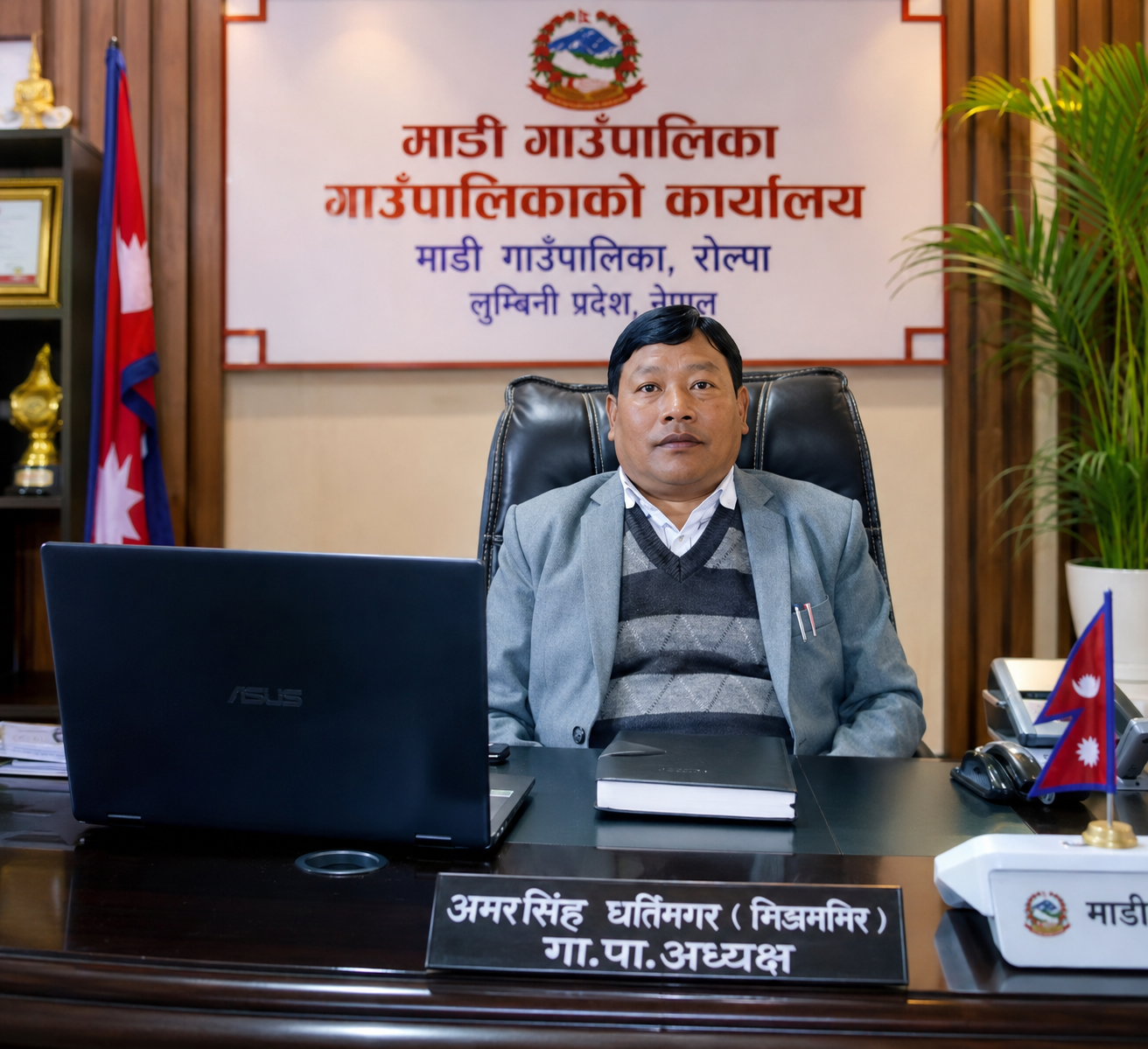 अमर सिंह घर्तिमगर