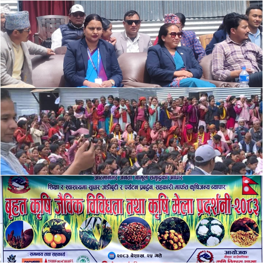 बृहत कृषि जैविक विविधता तथा कृषि मेला प्रदर्शनी-२०८३