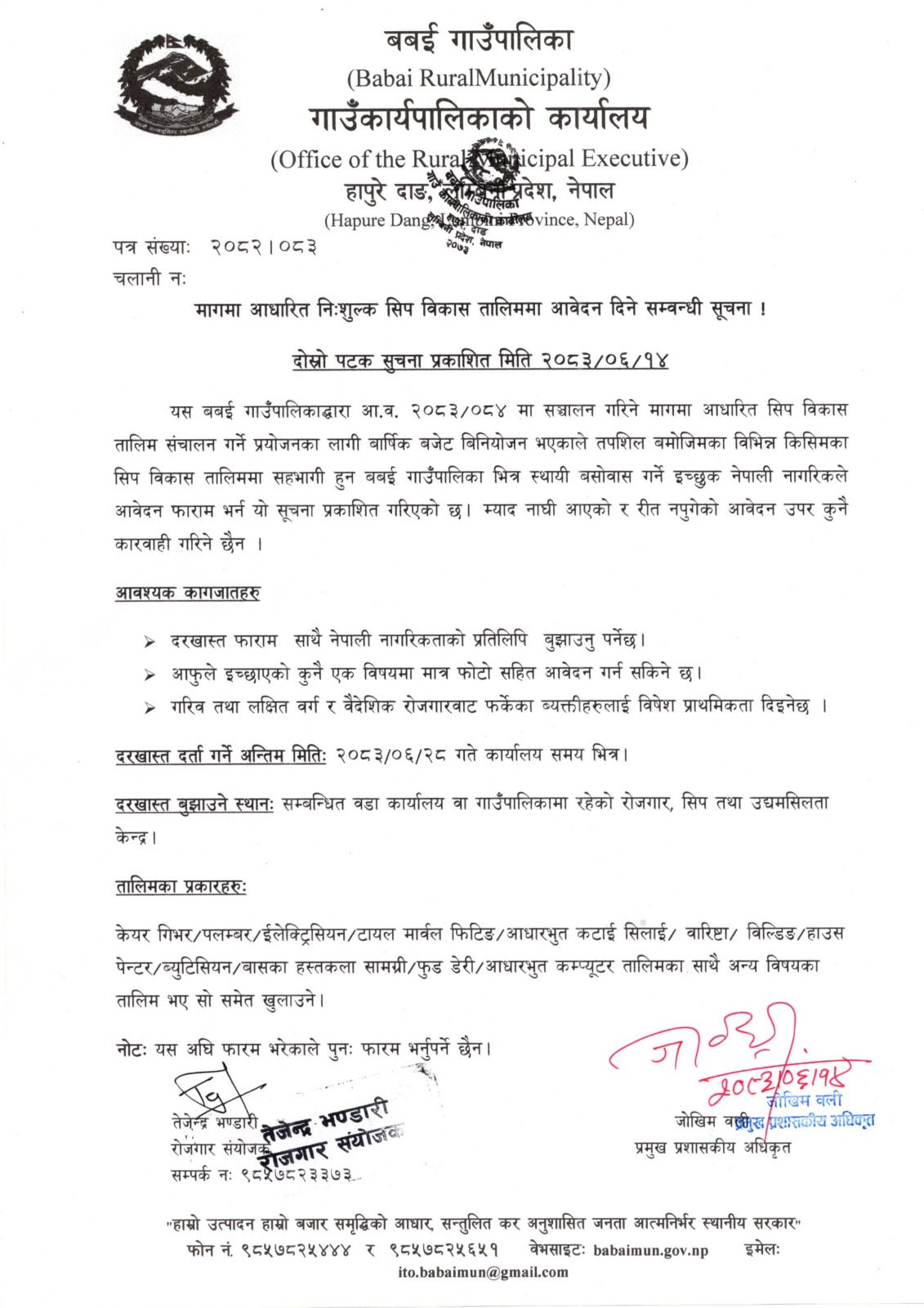 मागमा आधारित