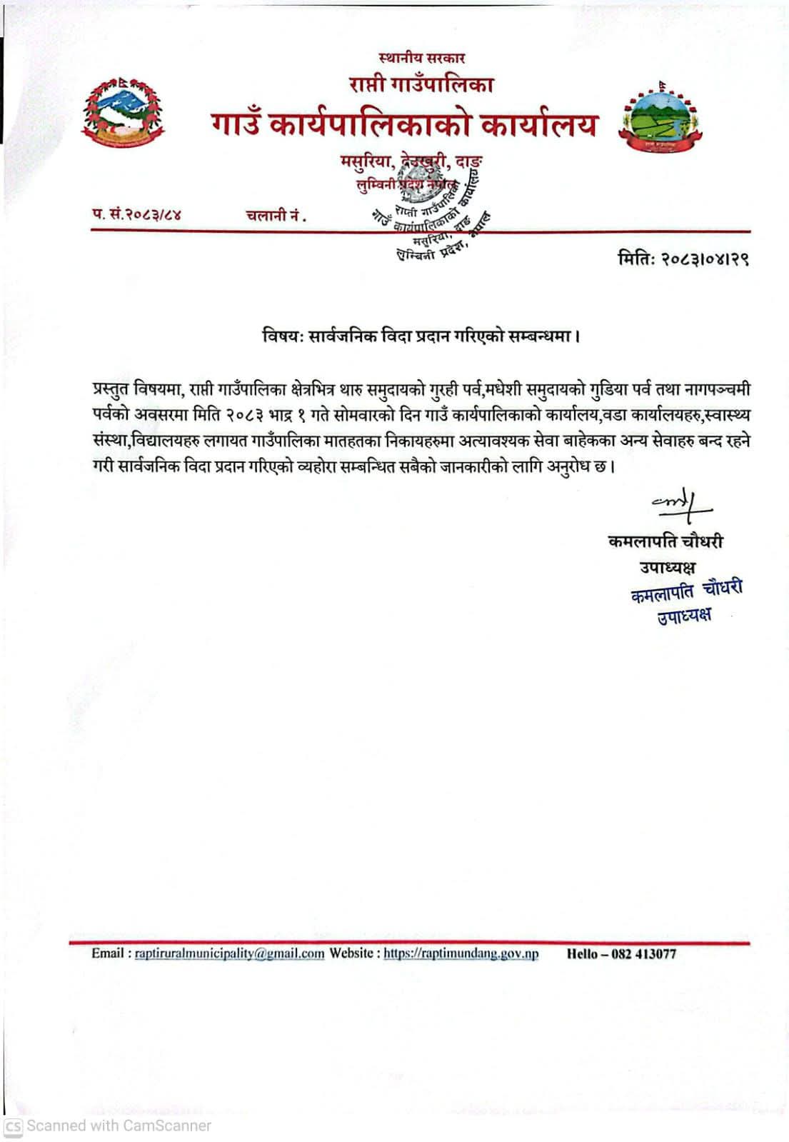 गुरही पर्व, गुडिया पर्व तथा नाग पञ्चमी