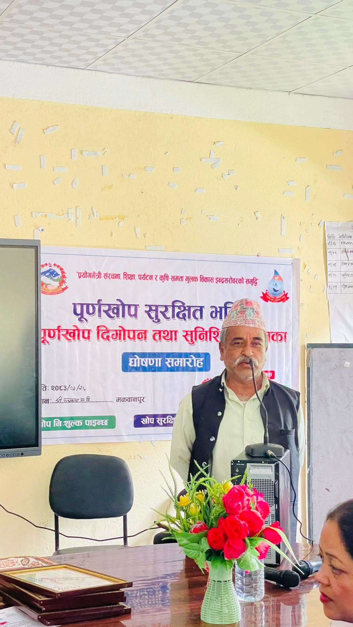 पुर्ण खोप