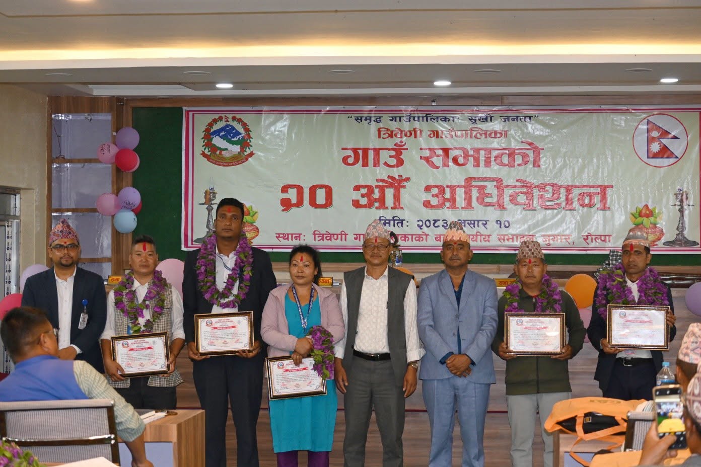 गाउँसभामा उतकृष्ट कर्मचारी सम्मान