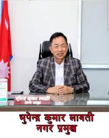भुपेन्द्र कुमार लावती