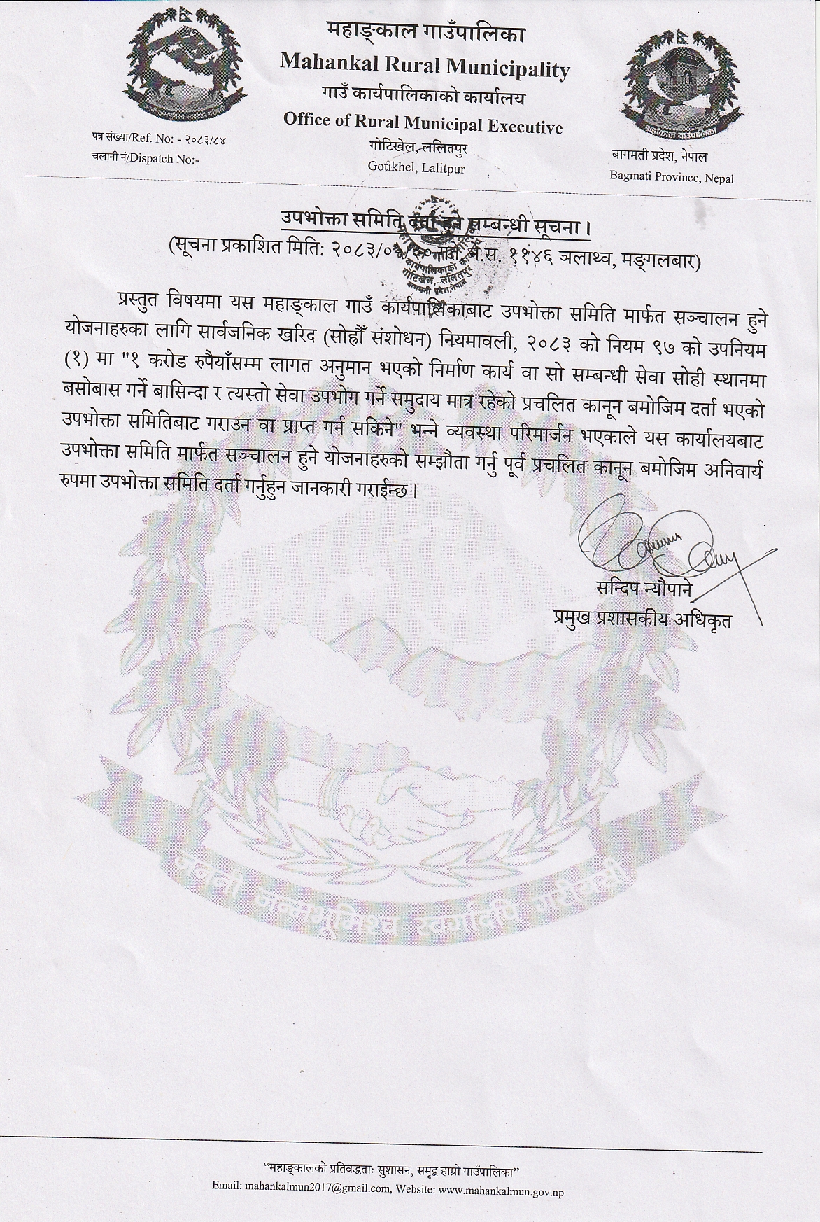 notice2