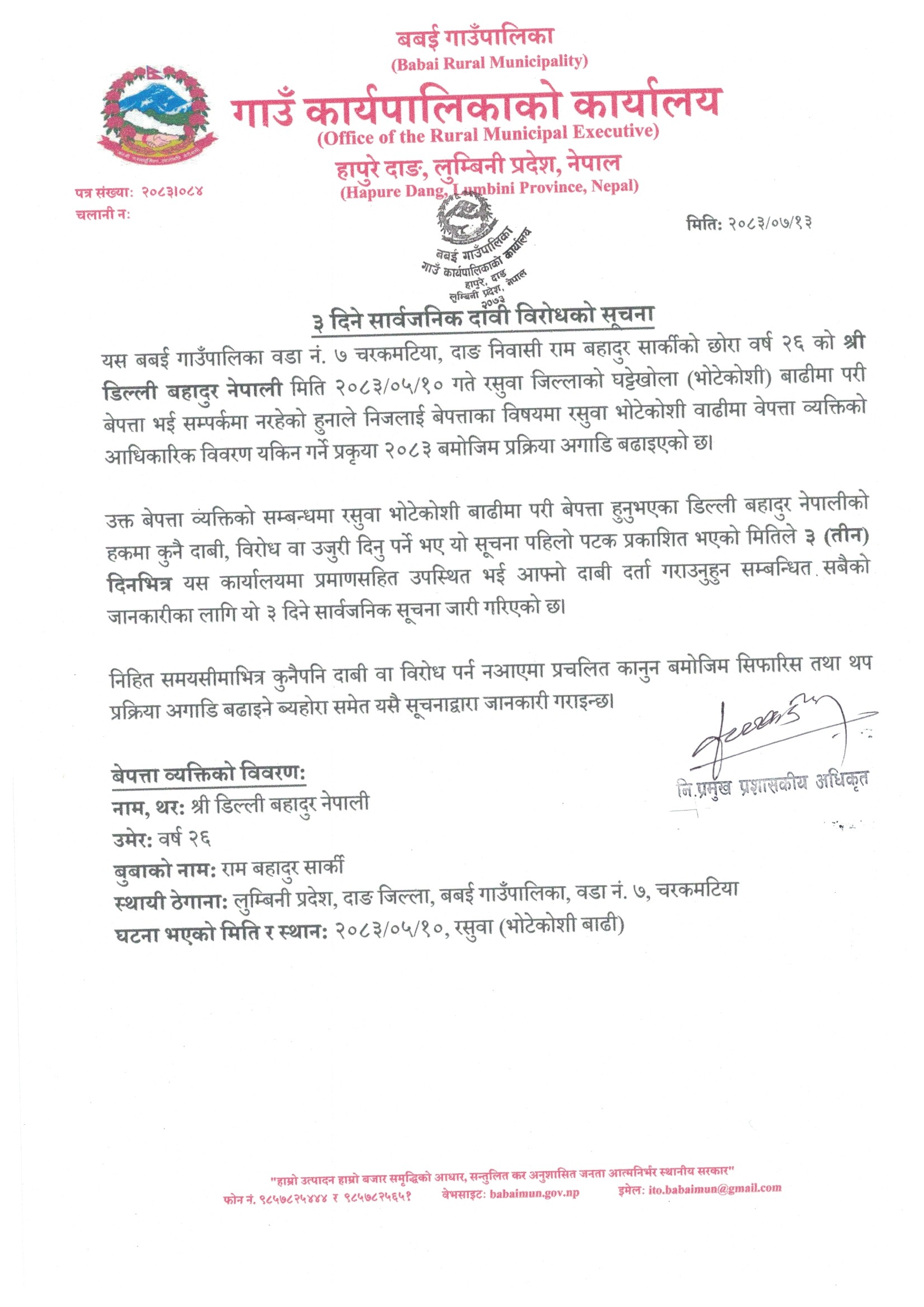 दावि