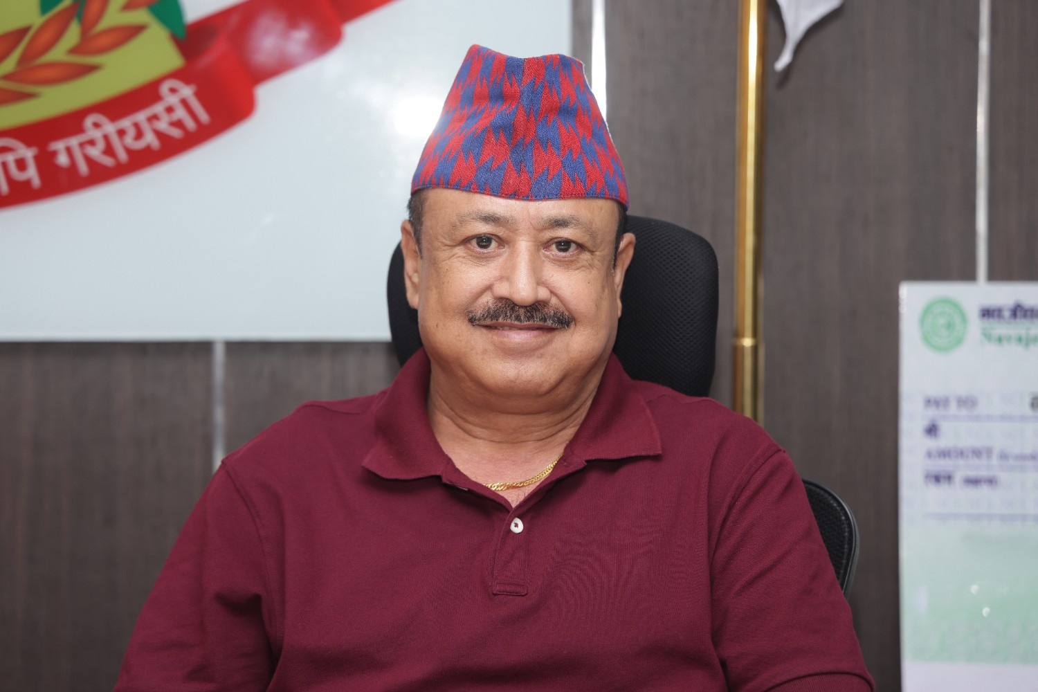 गोपाल हमाल