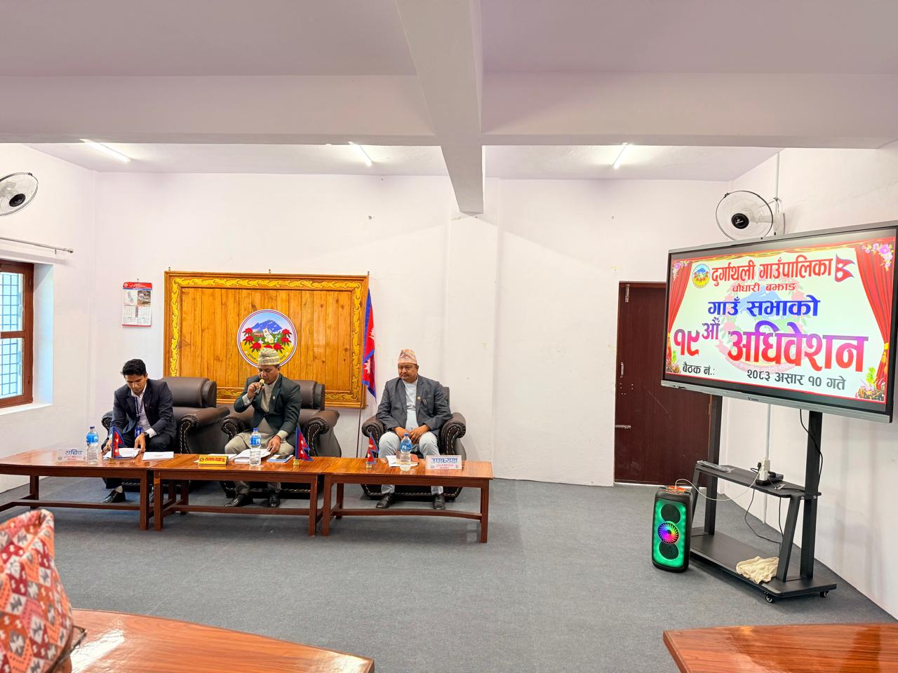 आ.व. २०८२।०८३ सालको सार्वजनिक सुनुवाई