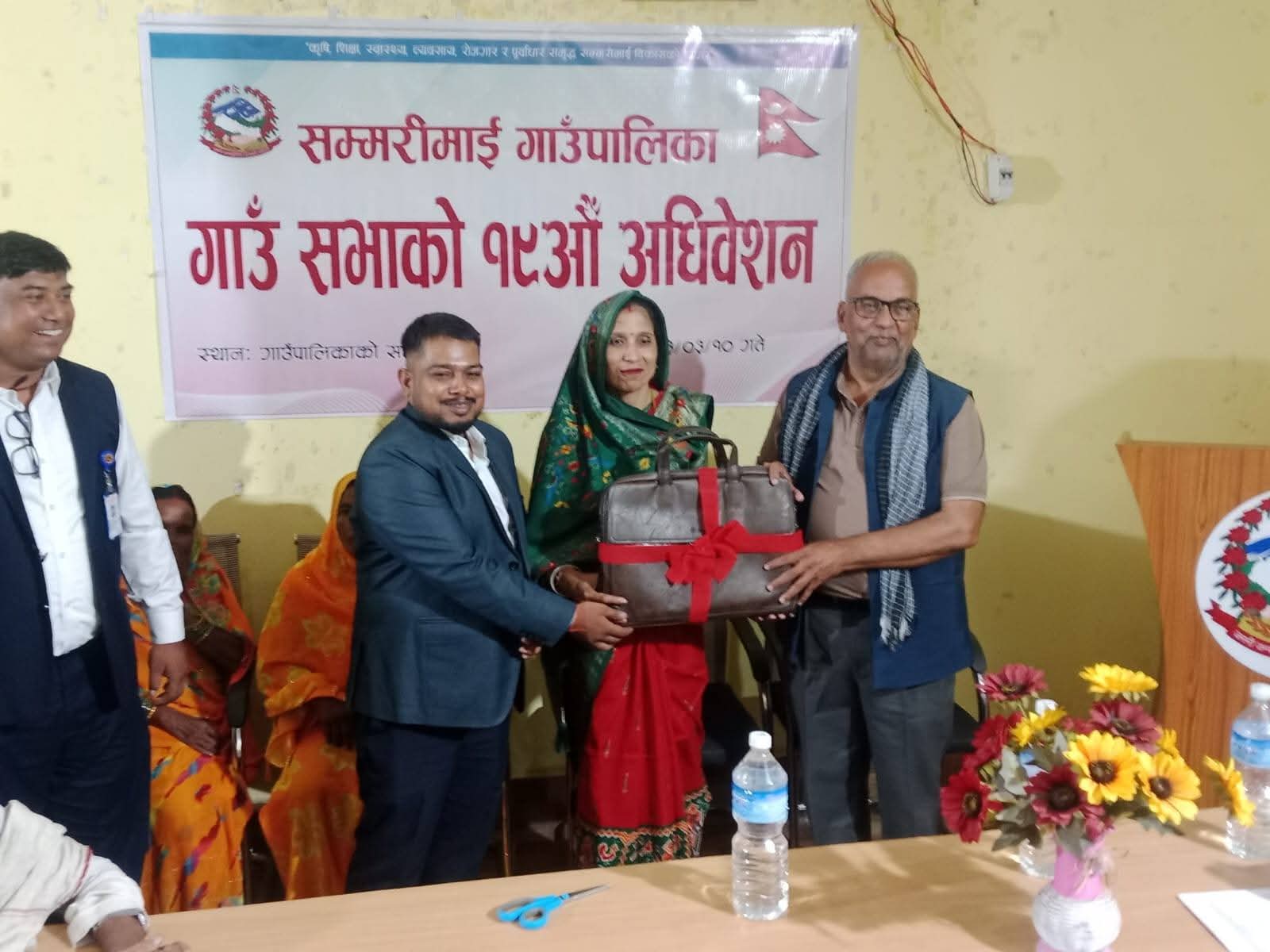 गाउँ सभाको १९ औ अधिवेशन