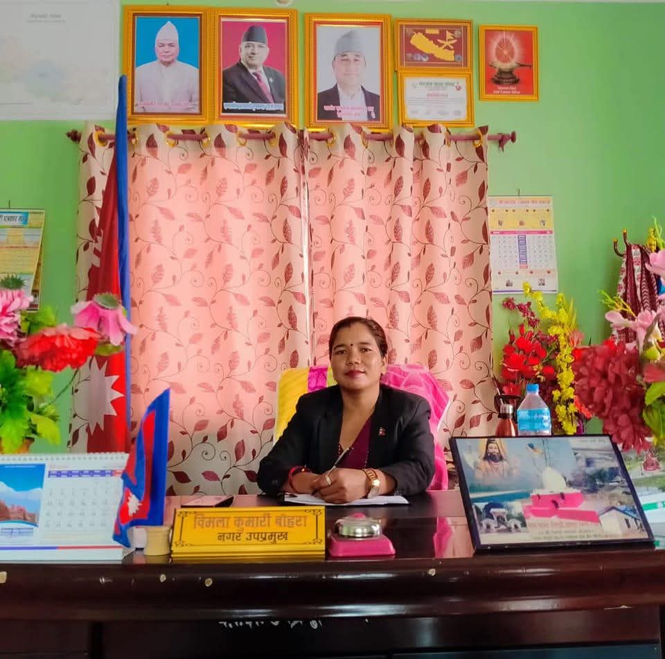 बिमला कुमारी बोहरा