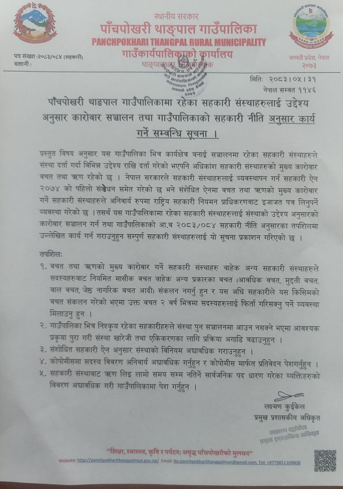 Notice-Updates