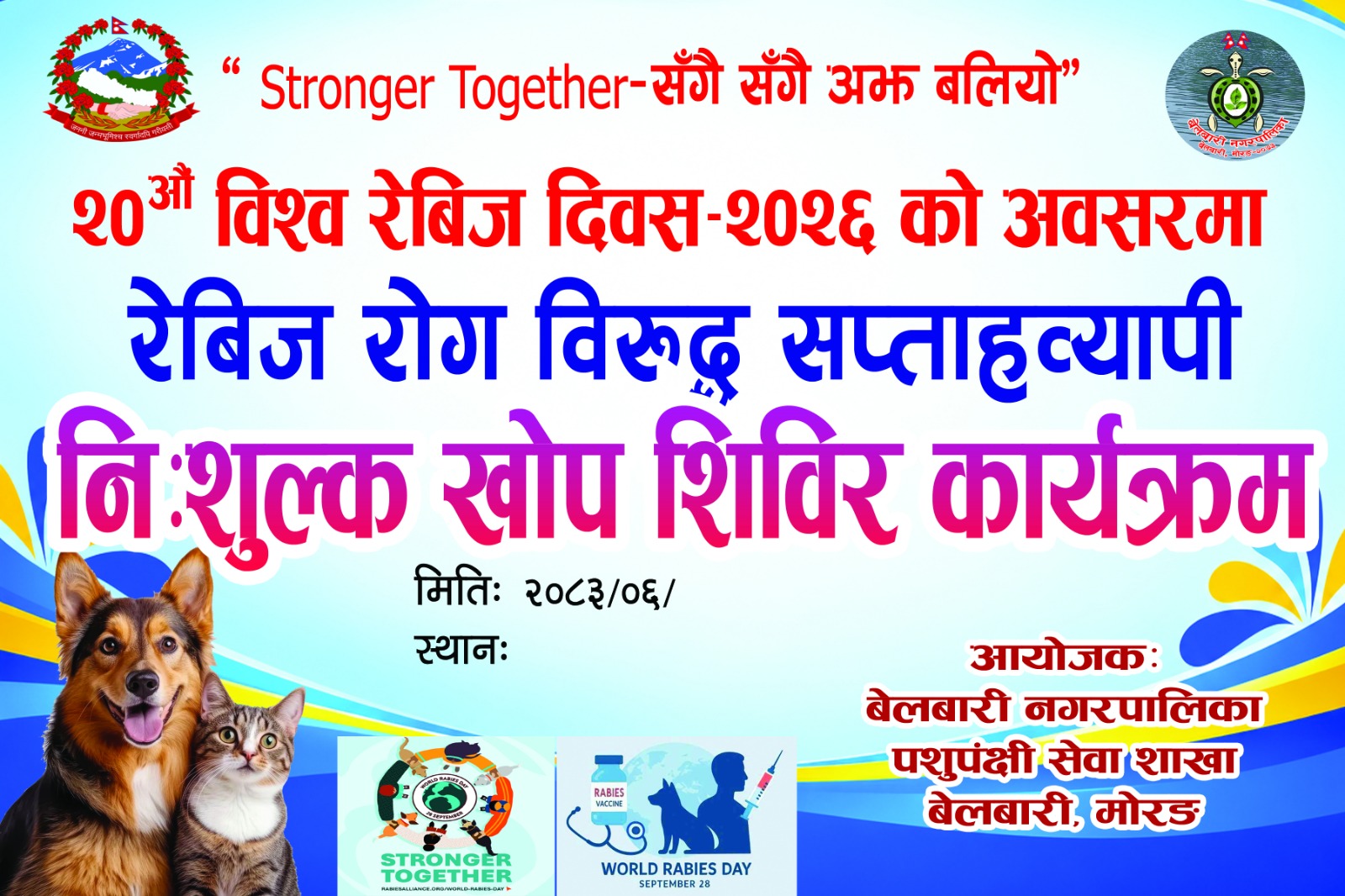 20th World Rabies Day, 2026