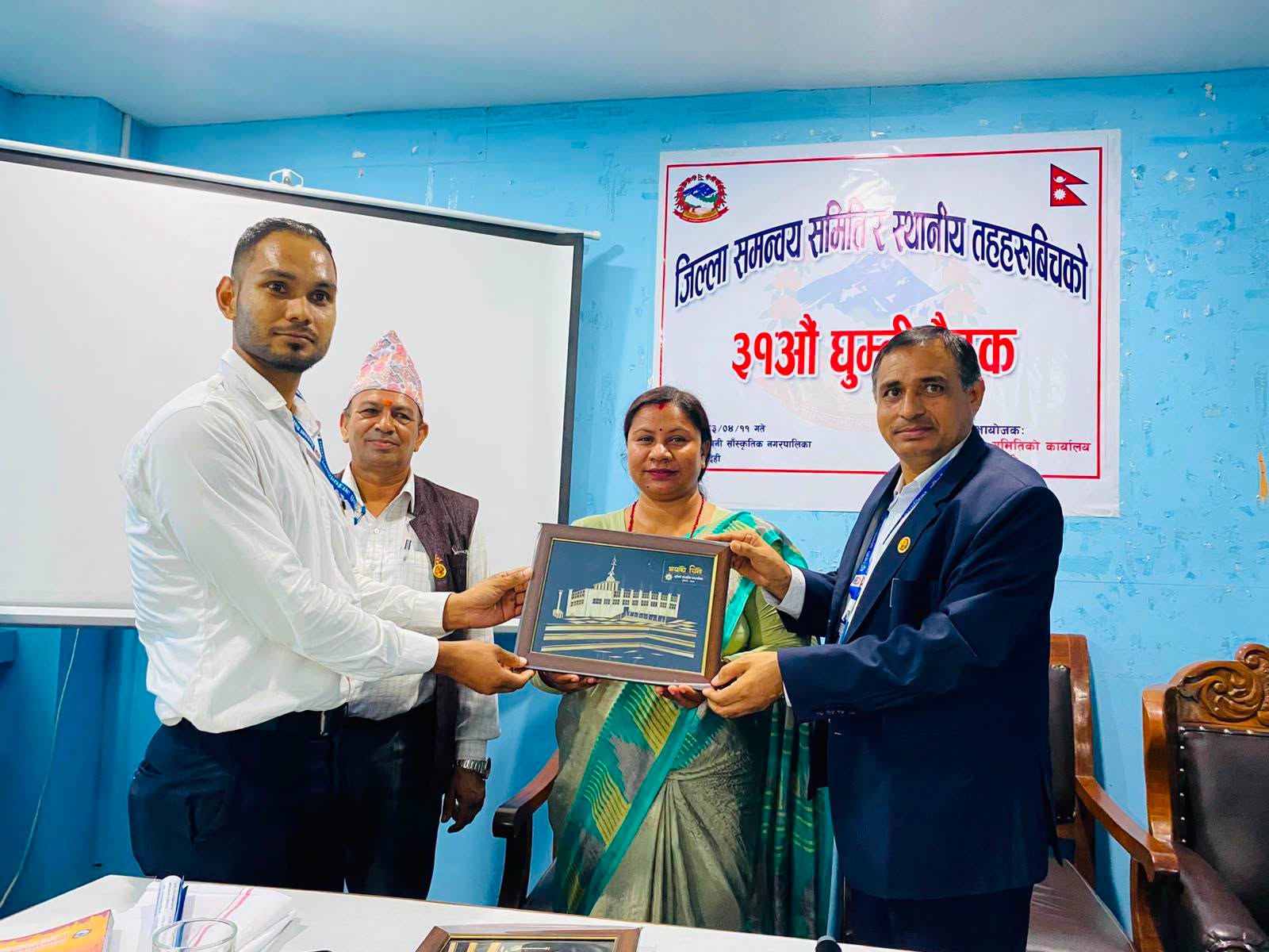 जिल्ला समन्वय समिती र स्थानीय तहहरुबिचको ३१ औं घुम्ती बैठक