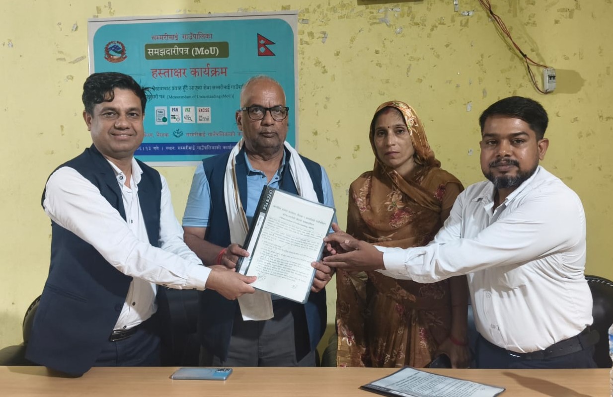 समझदारीपत्र (MoU) हस्ताक्षर कार्यक्रम