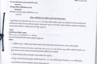 आर्थिक तथा प्राविधिक प्रस्ताव पेश सम्बन्धमा । - img