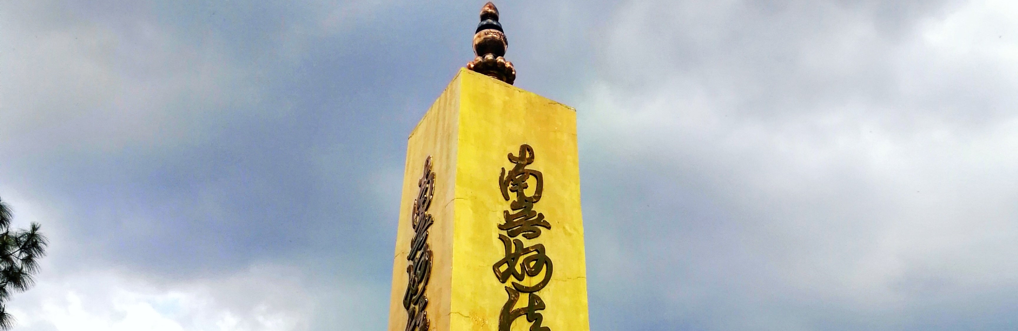 बौद्ध स्तुप