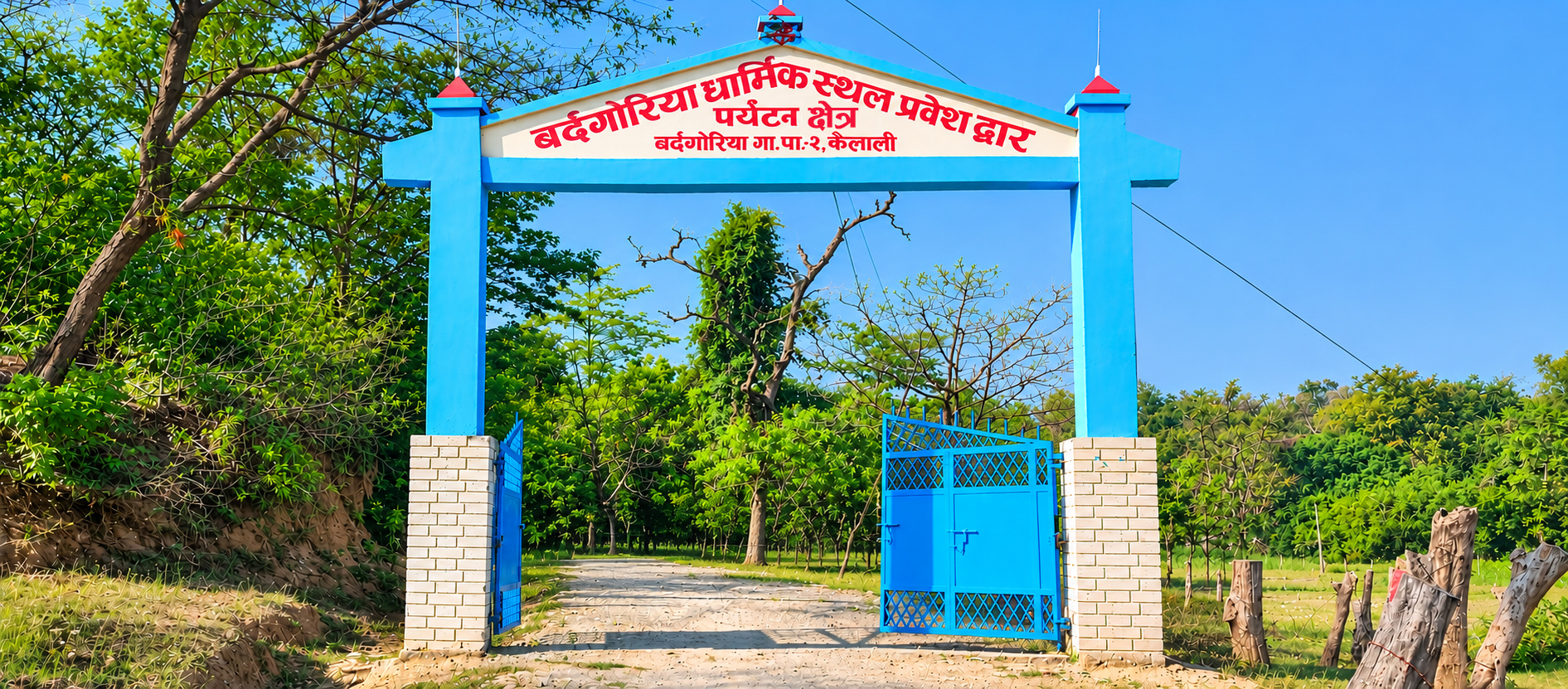 entry gate