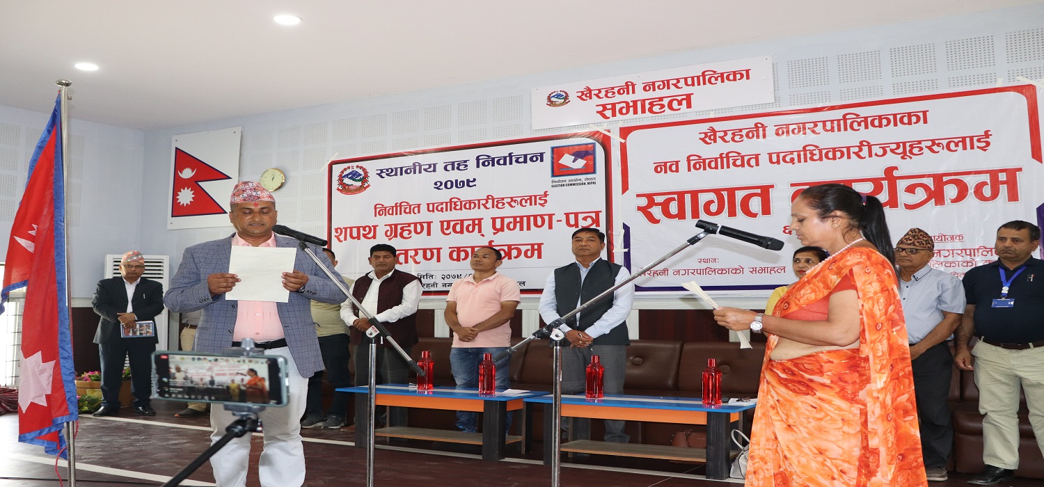 स्थानीय तह निर्वाचन २०७९ मा निर्वाचित जनप्रतिनिधिहरुको सपथ ग्रहण..