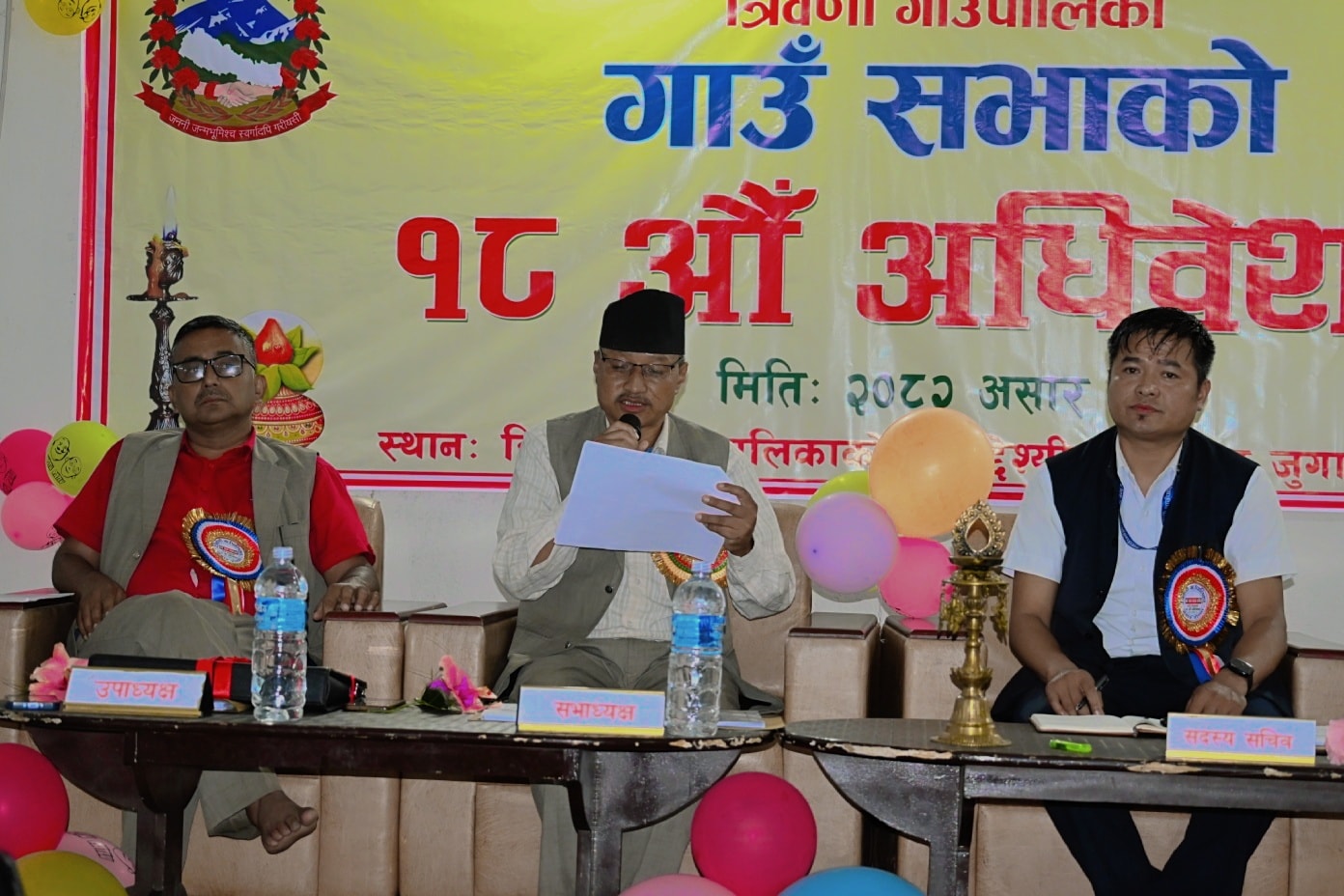 गाउँसभा