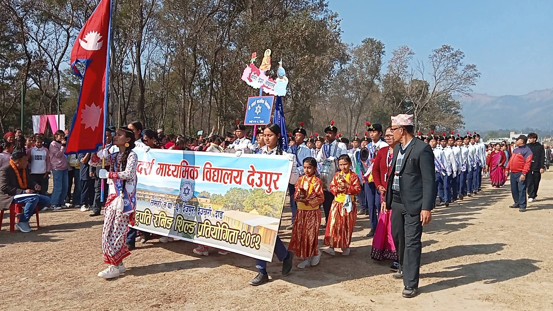 राष्ट्रपति रनिङ्ग शिल्ड प्रतियोगिता
