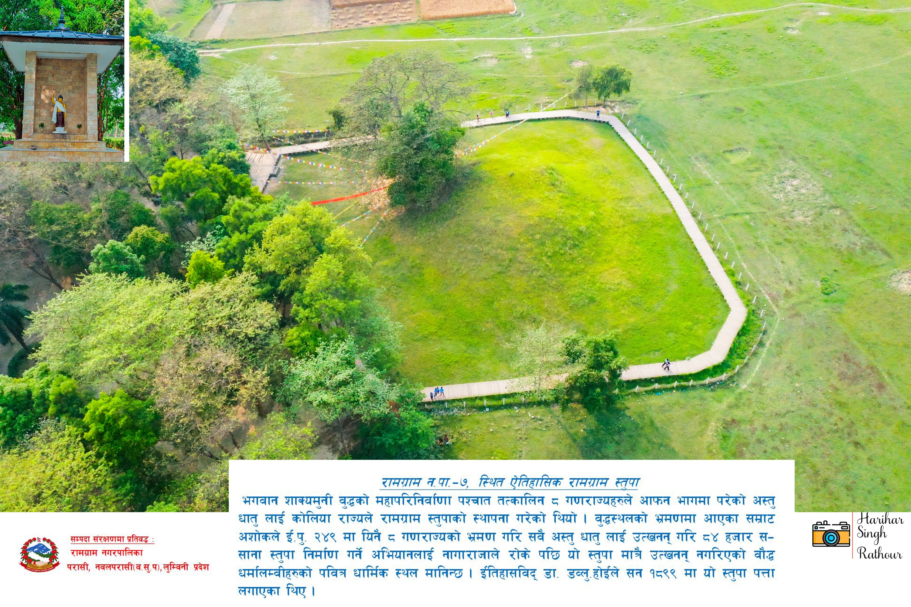 Ramgram Stupa