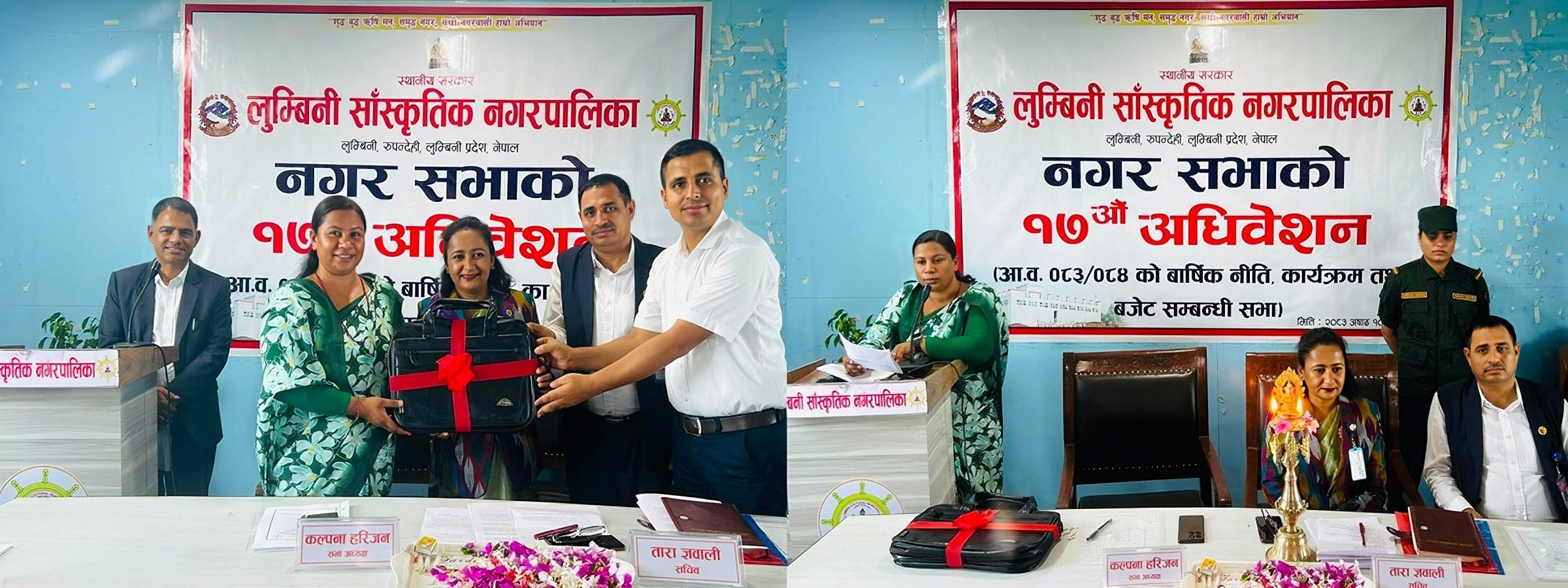 लुम्बिनी साँस्कृतिक नगरपालिकाको १७ औँ नगर सभा २०८३