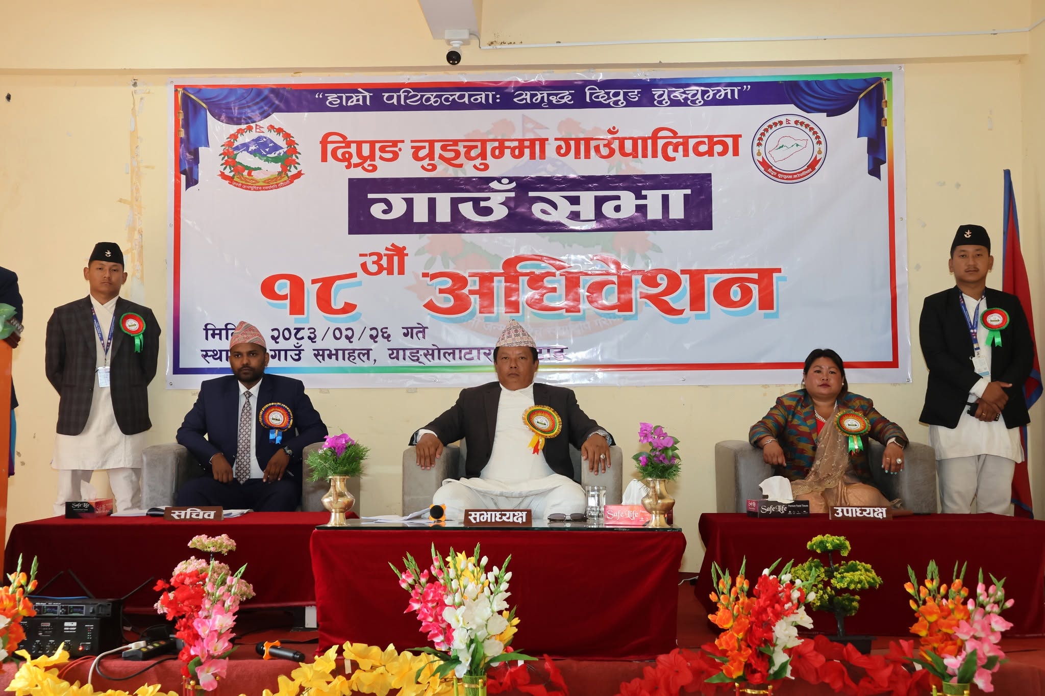 gausabha