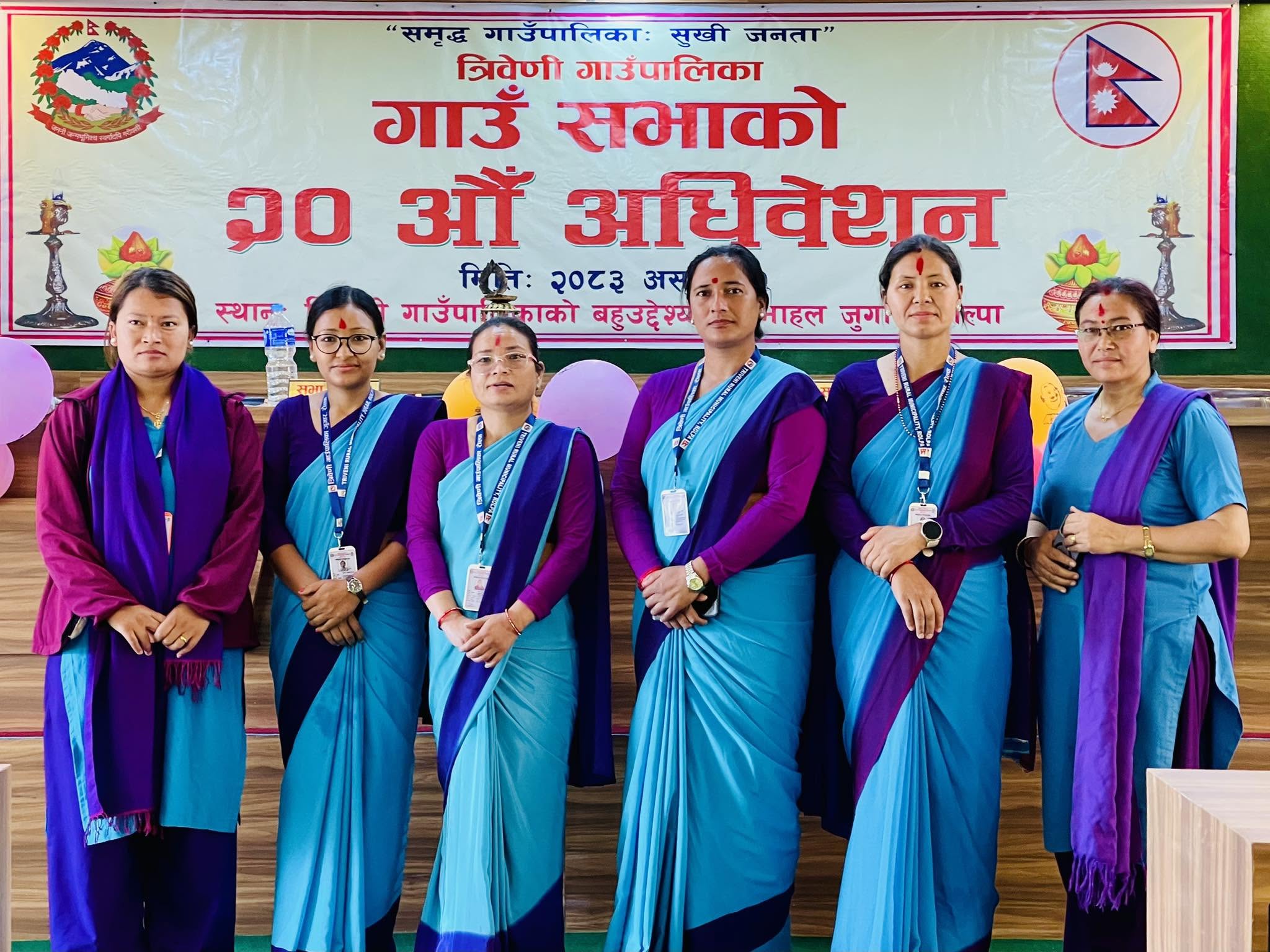 गाउँसभाको  २० औ अधिवेसन