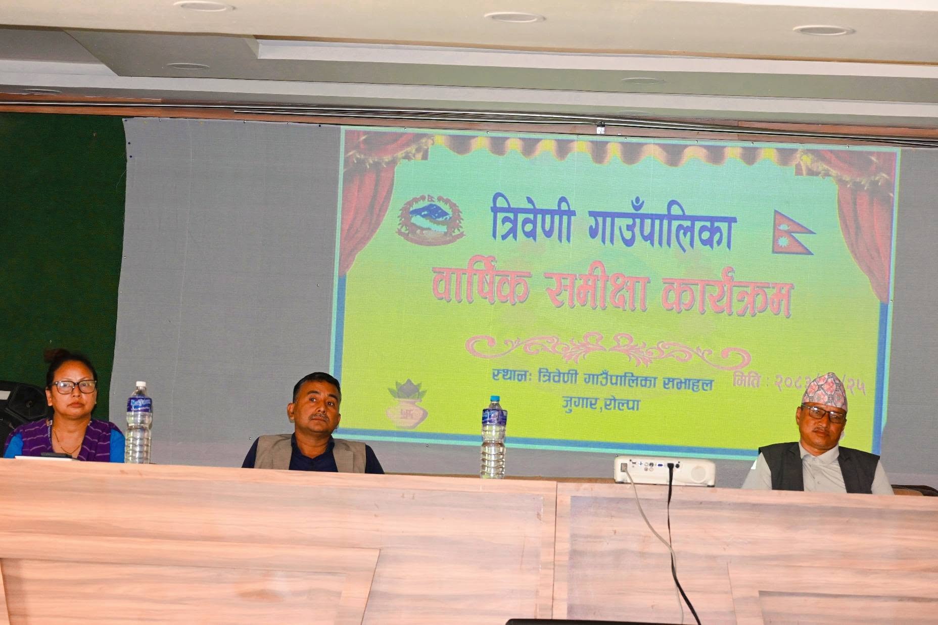 वार्षिक समीक्षा कार्यक्रम