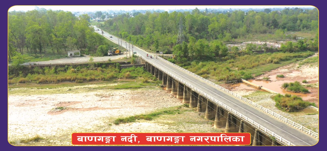 बाणगङ्गा नदि