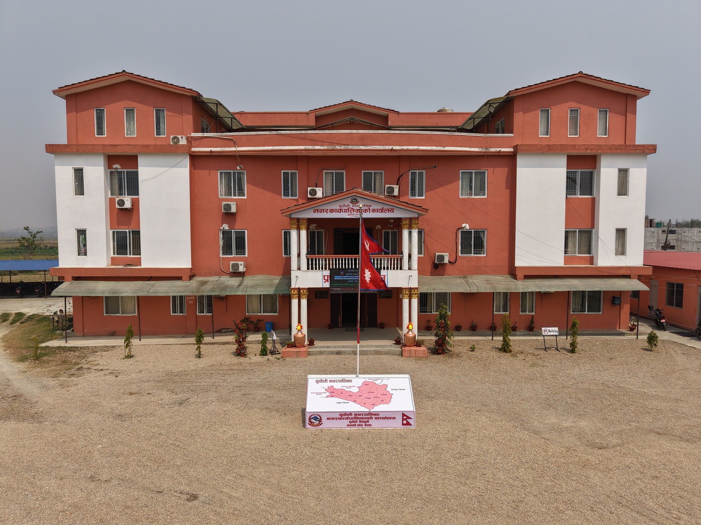 नगर कार्यपालिकाको कार्यालय, दुधौली सिन्धुली