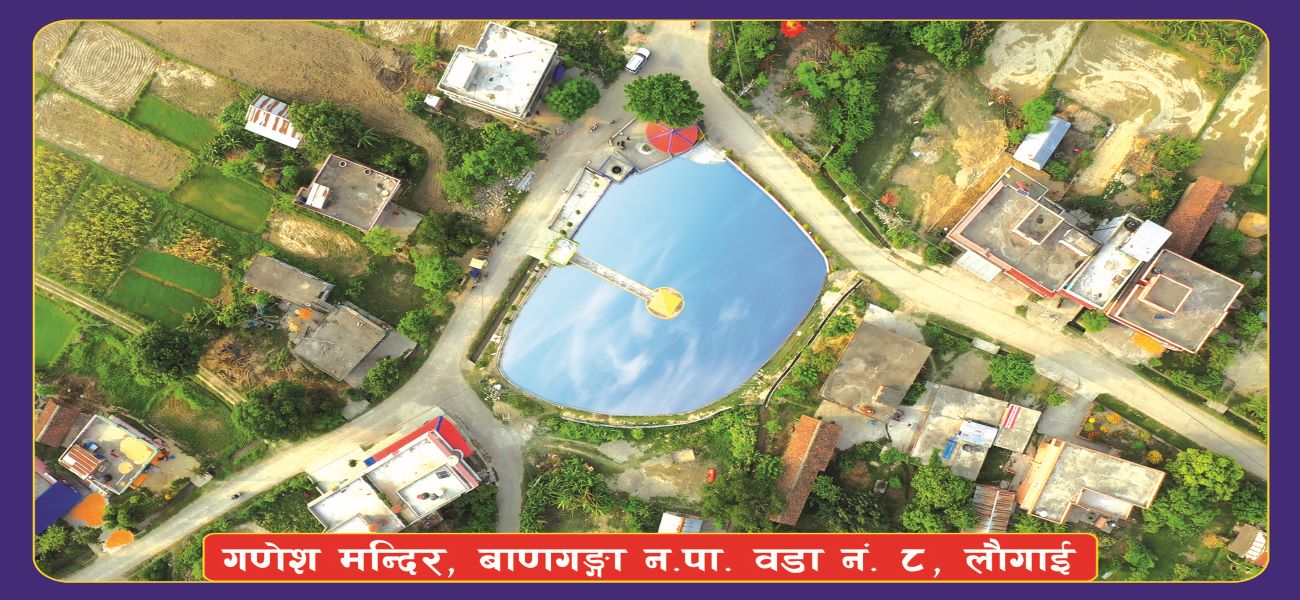 गणेश मन्दिर