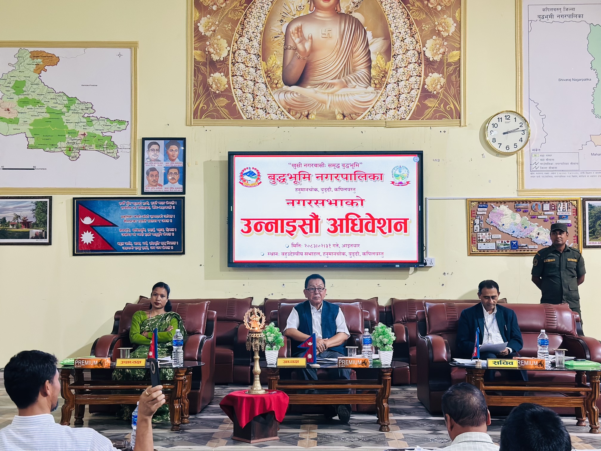 १९ औ नगर सभा ।