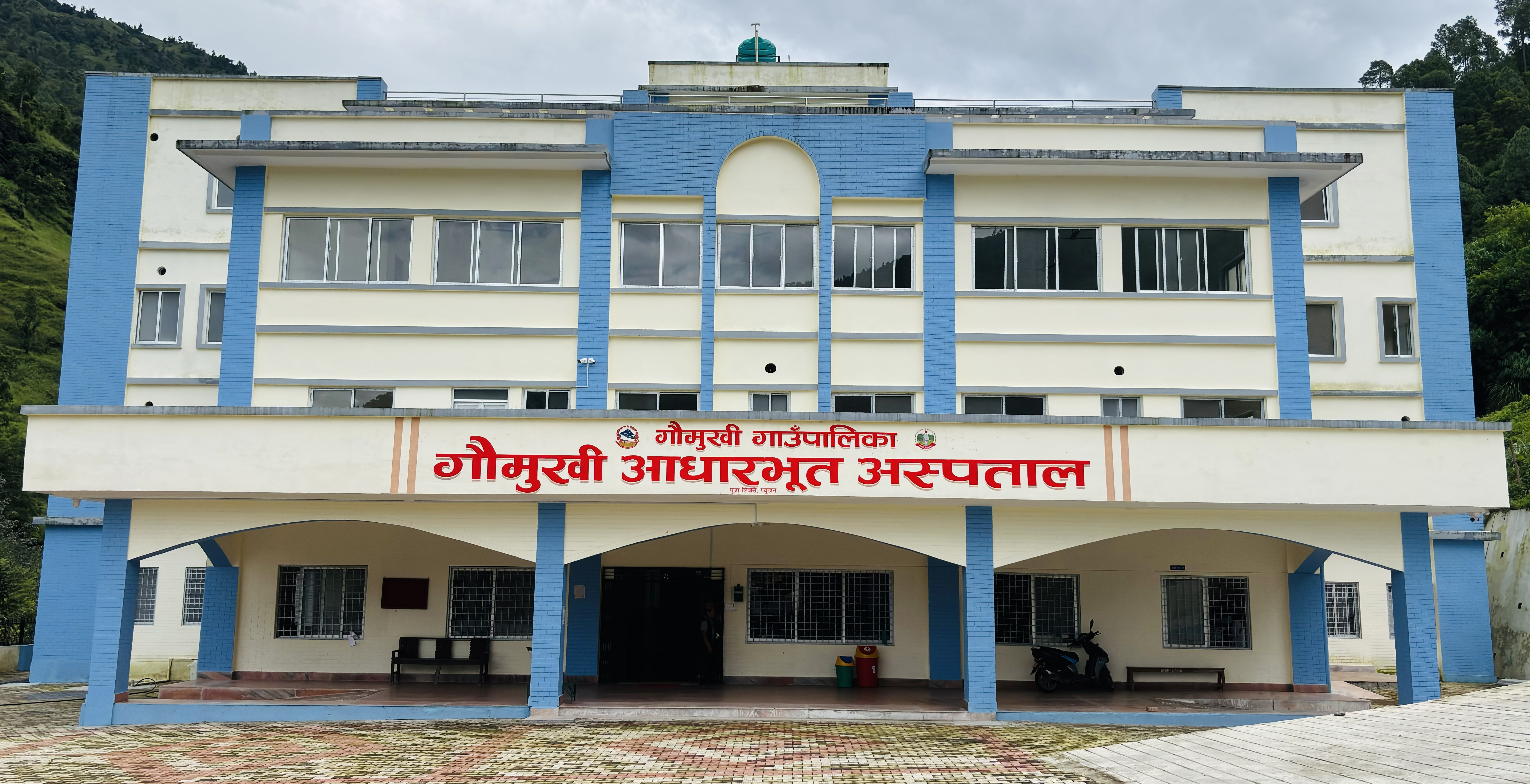 गौमुखी आधारभूत अस्पताल