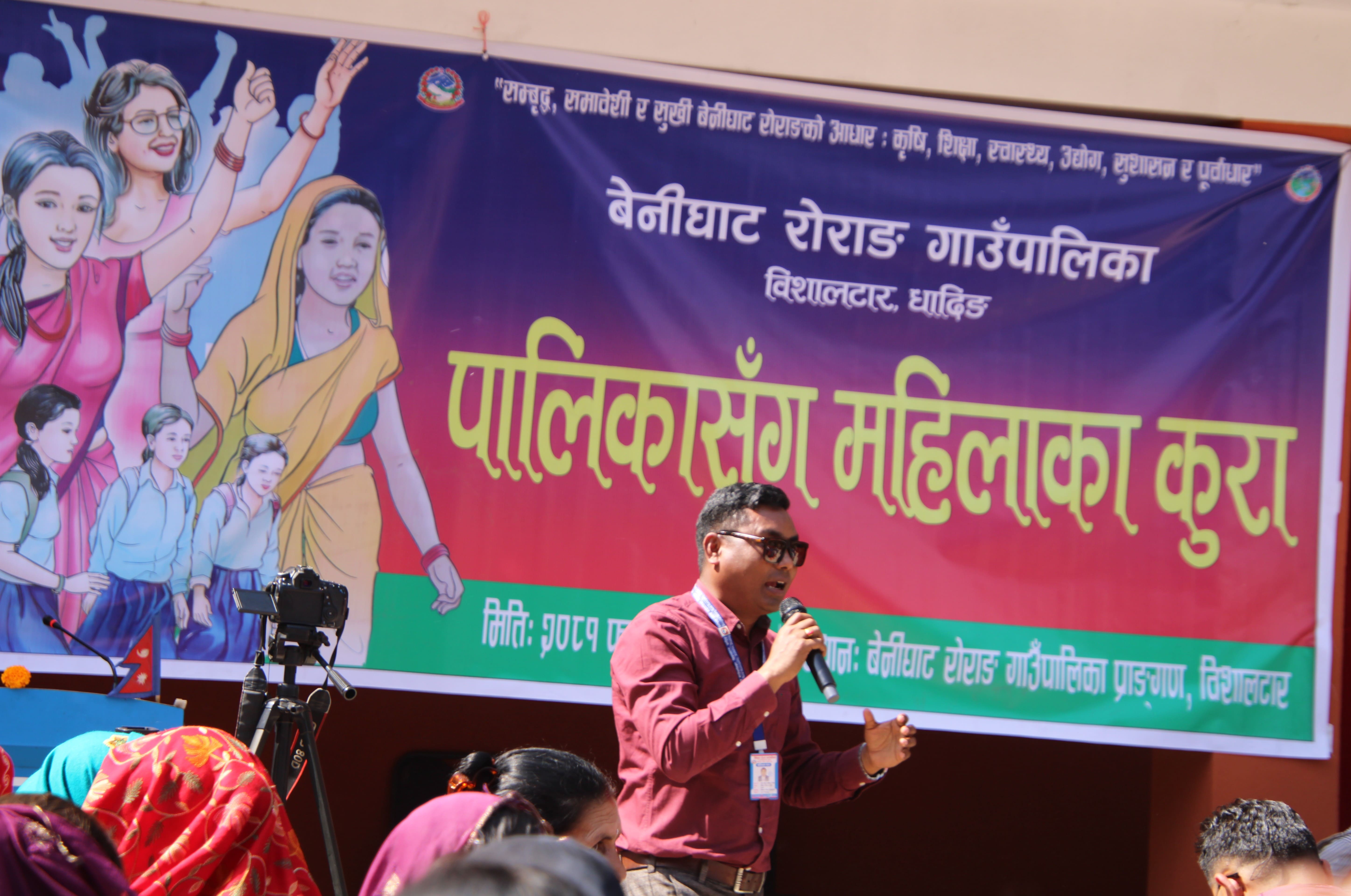 पालिकासँग महिलाका कुरा