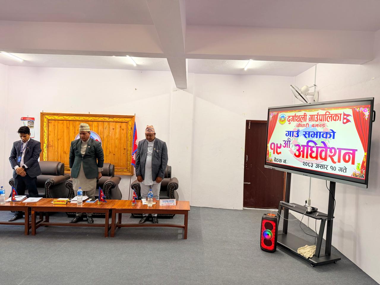 १९ औं गाउँसभा अधिवेशन सम्बन्धी फोटा