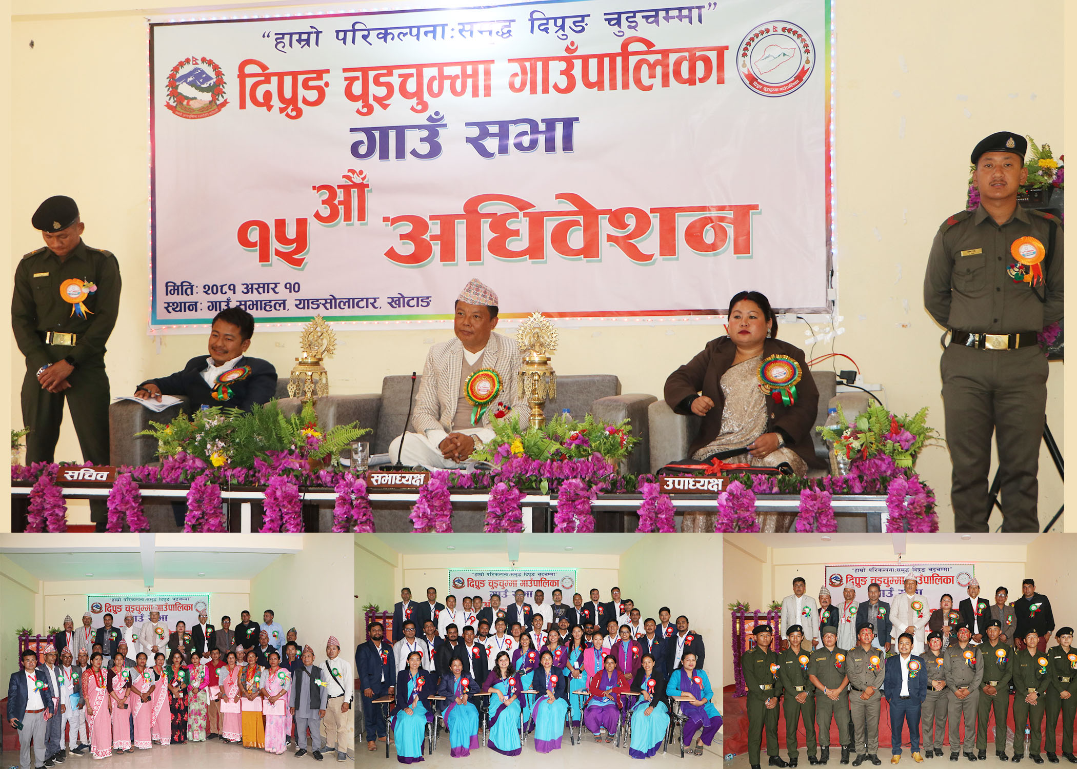 gausabha