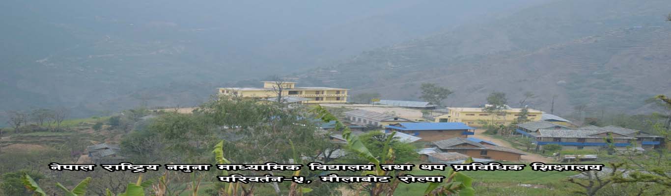 मौलाबोट क्षेत्र